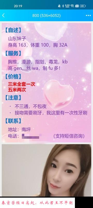 南坪冷娜 第2张
