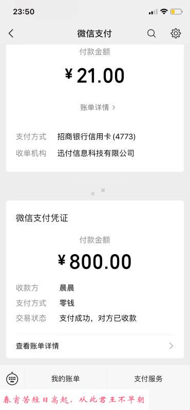 海珠服务型晨晨 第2张