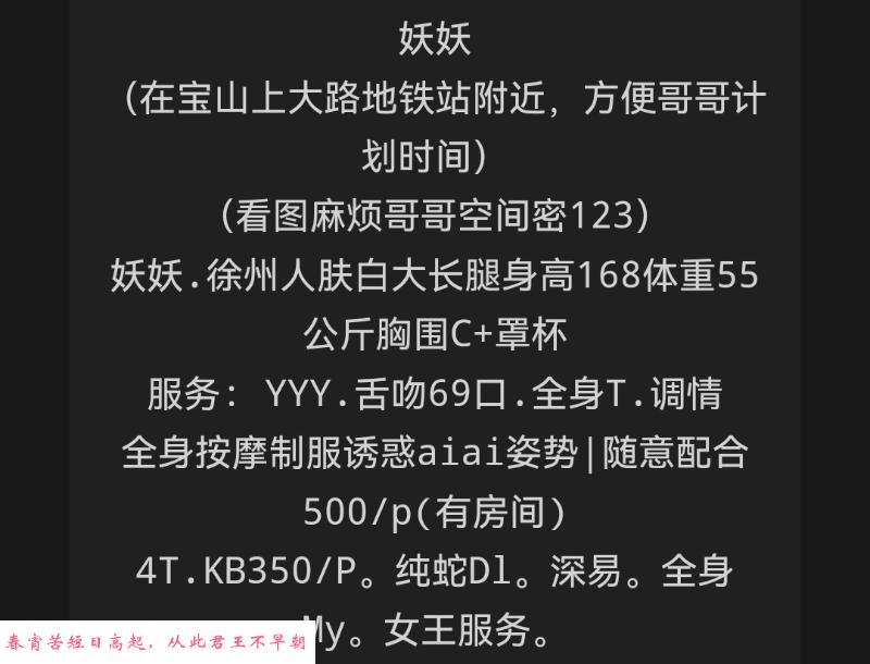 妖妖服务系 第3张