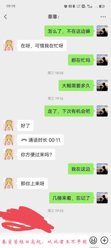 珠江路N刷爽记 第3张