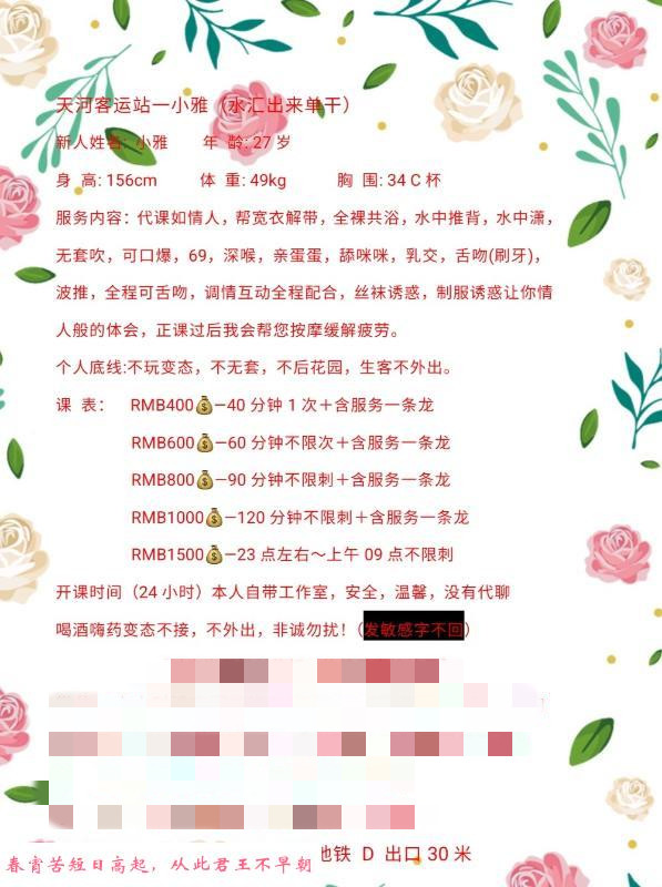 天河客运站大胸熟女 第3张