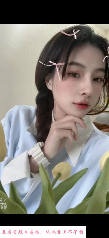 中项小仙女 第2张