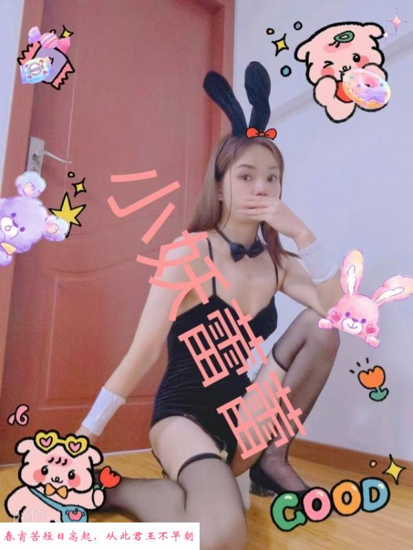 虎丘区长腿小姐姐 第1张