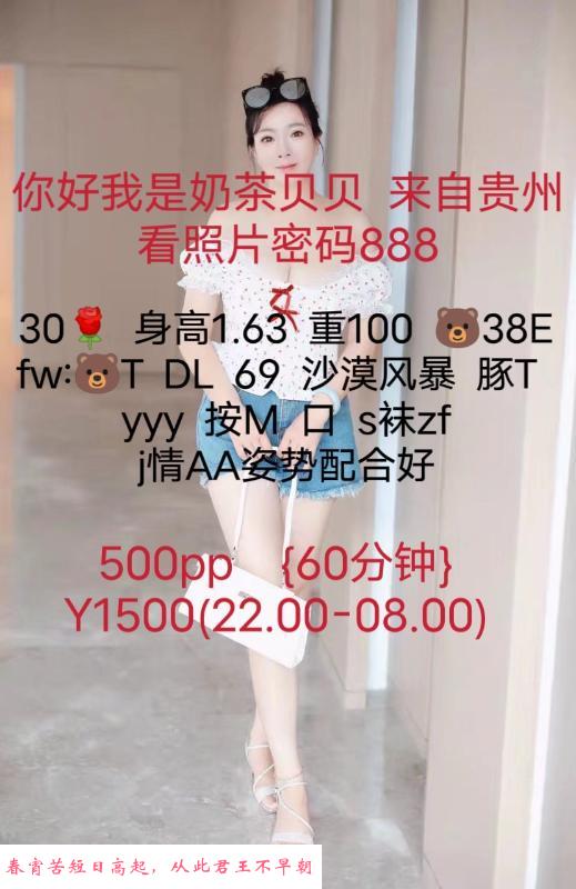 普陀区大奶贝可wt 第2张