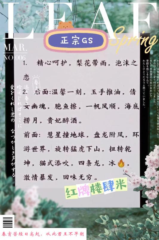 红牌楼老凤 第3张