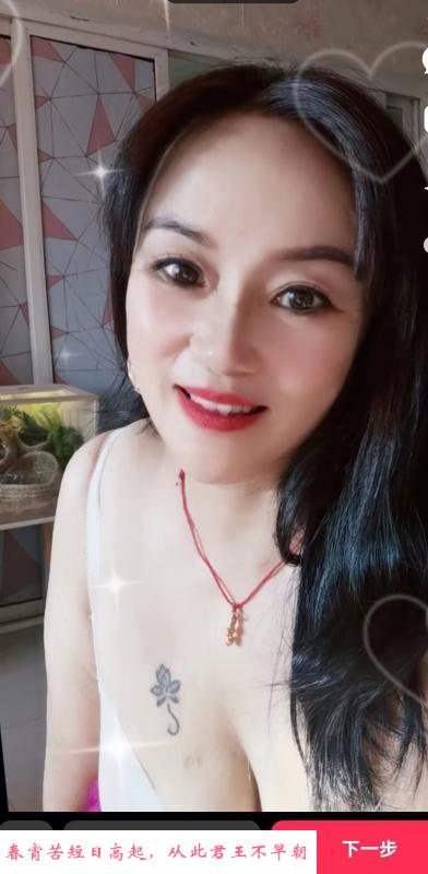 合肥熟女娜姐 第2张