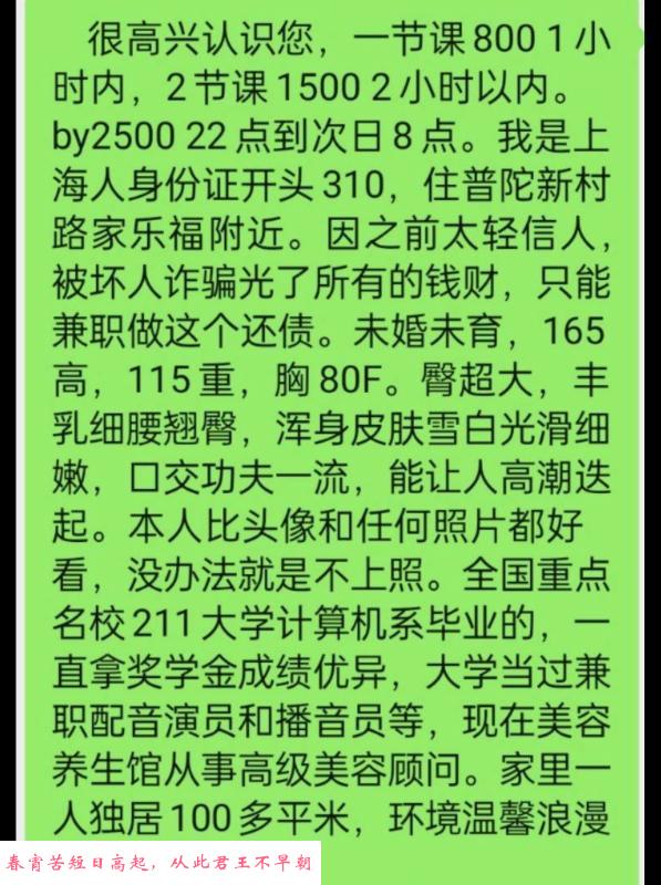 上海本地巨乳大熟女 第3张