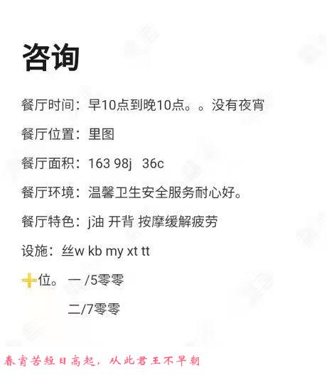 下城半套体验 第3张