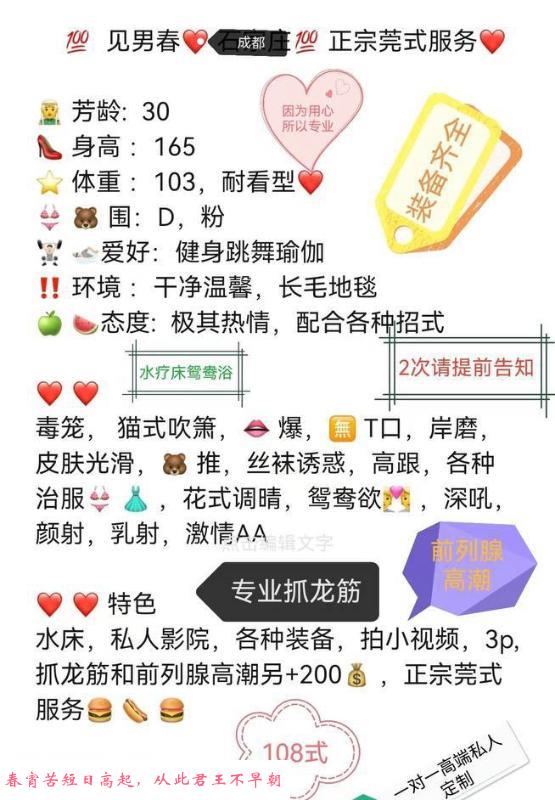 见男春老师服务天花板 第4张
