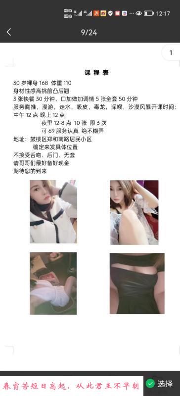 鼓楼美女 第3张