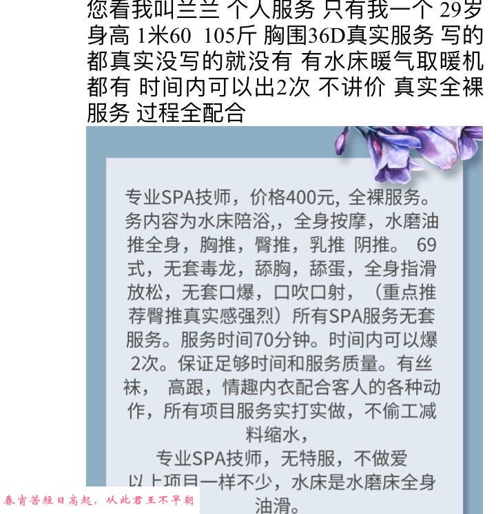 水床服务的兰兰 第2张