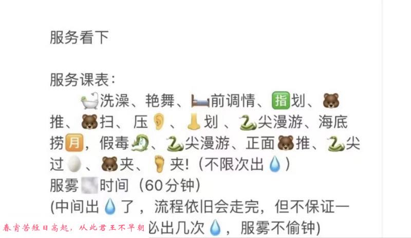 雨花小师姐 第2张