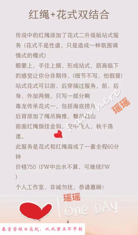 霸气的红绳小姐姐 第3张