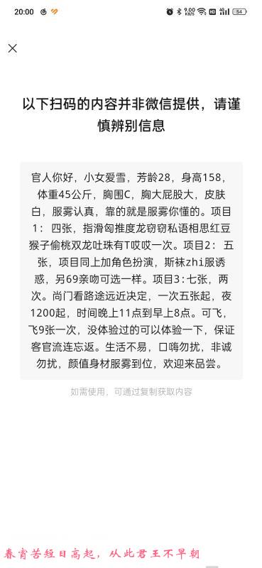 瑶海爱雪 第4张