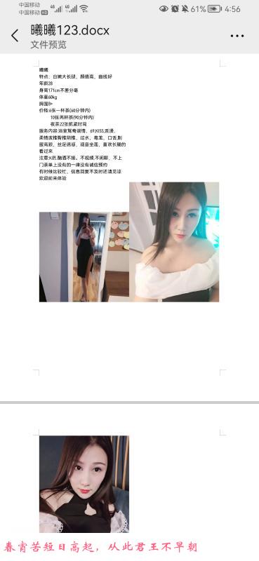 大长腿丝袜控美女曦曦 第3张