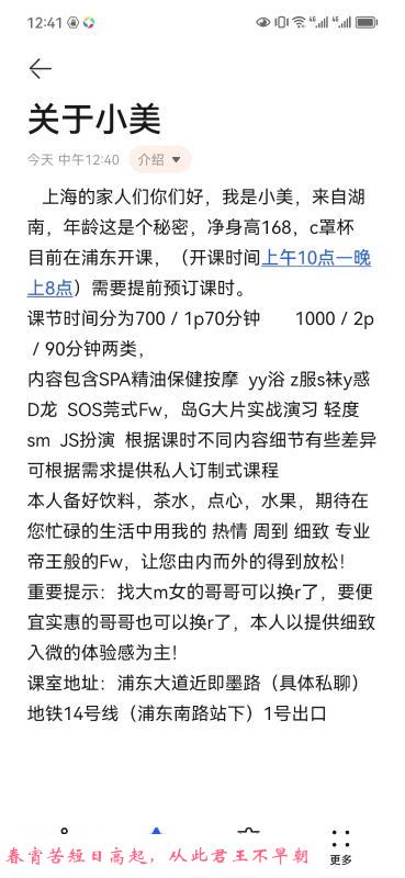 莞式服务遗珠旖旎小美 第2张