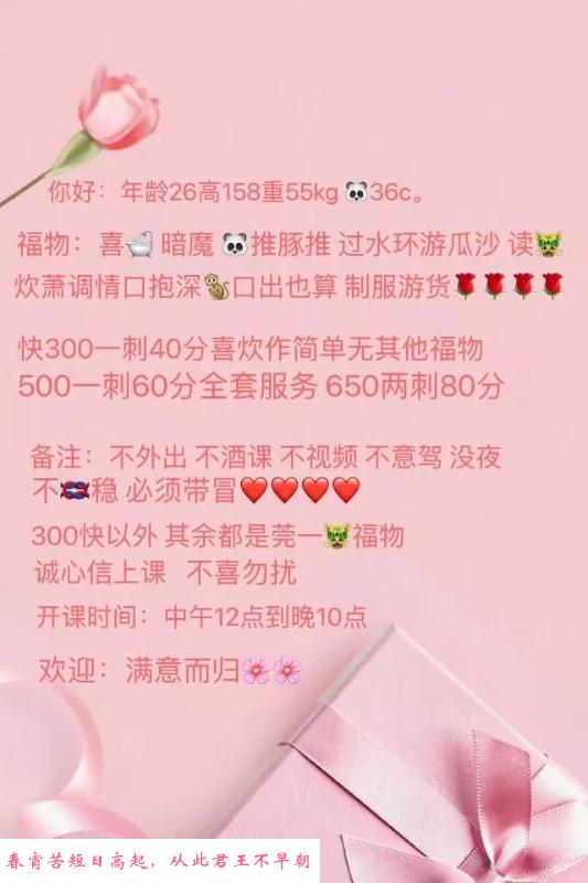 性感粉粉服务好 第2张