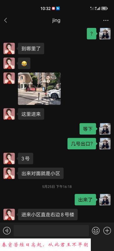 小区静静 第1张