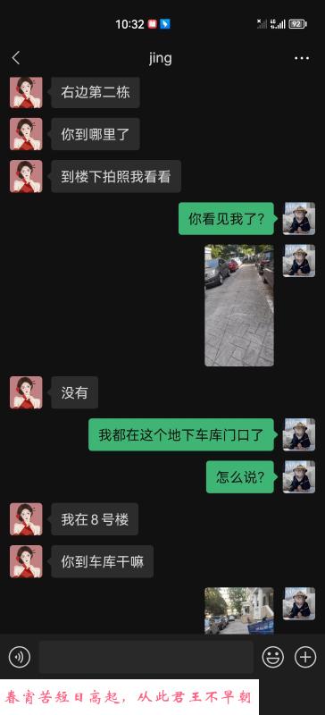小区静静 第2张