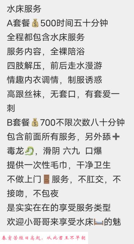 瑶海缘来水床推油 第4张