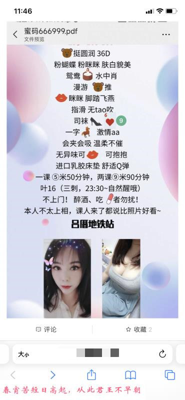 湖里个人兼职少妇 第1张