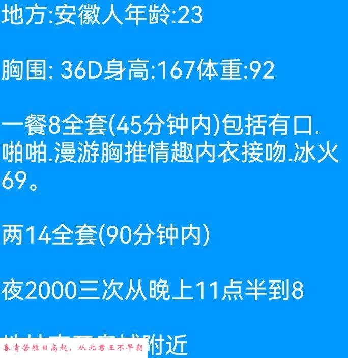 奥城大胸妹 第3张
