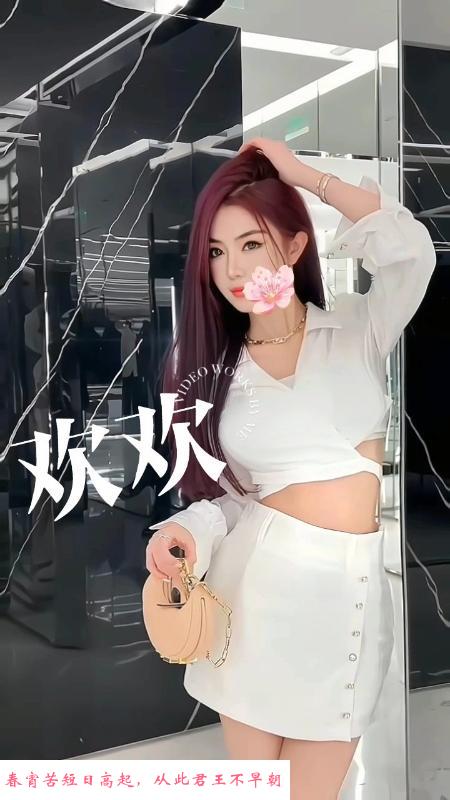 建邺欢欢 第3张