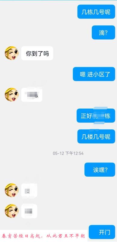双桥子附近少妇 第1张