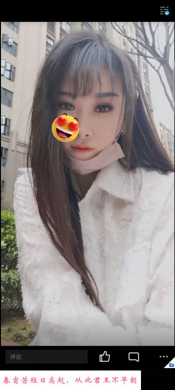 武昌性价比软妹 第2张