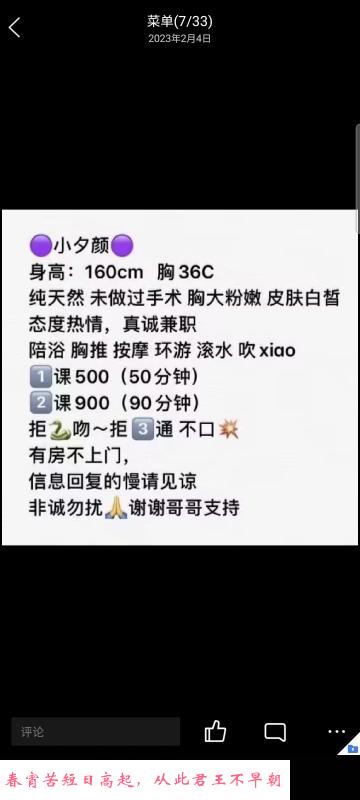 武昌性价比软妹 第3张