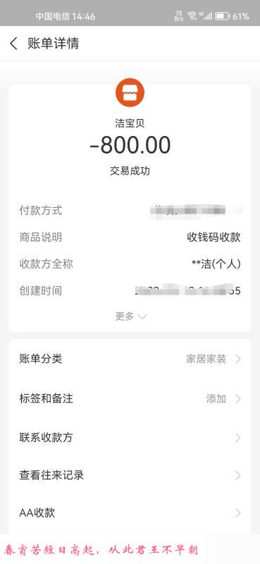 再战海珠骚妇 第4张