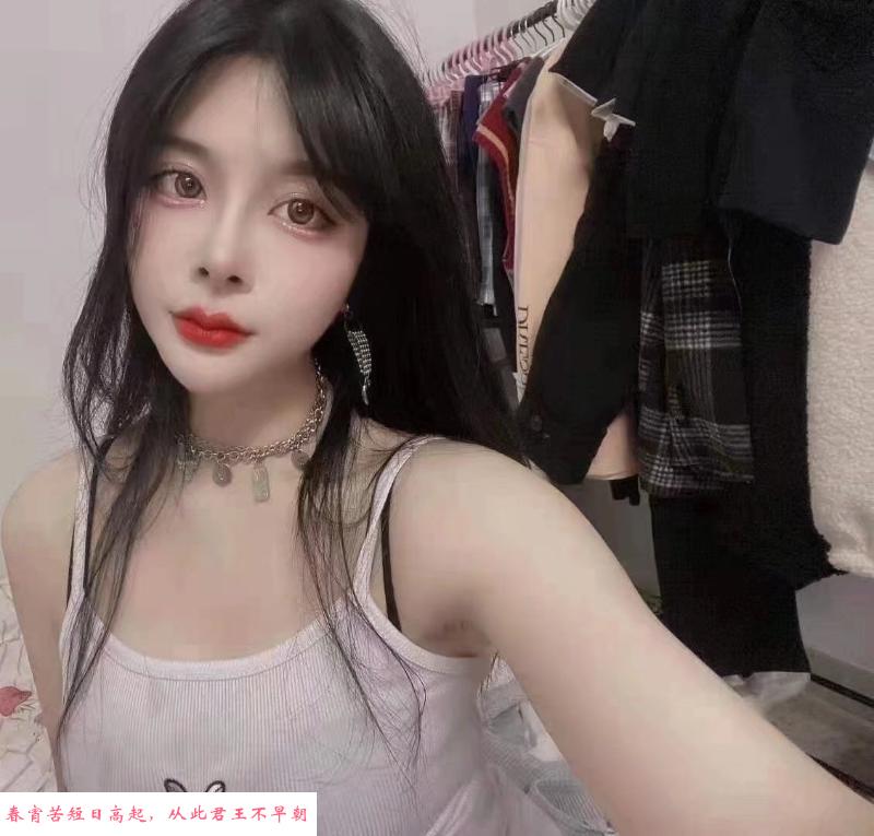 风骚小姐姐 第2张