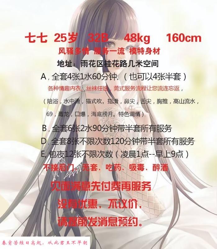 雨花区服务型七七 第1张