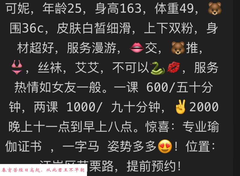 江岸区可妮 第3张