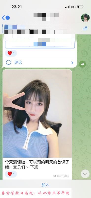 电报约过的妙菡老师 第4张