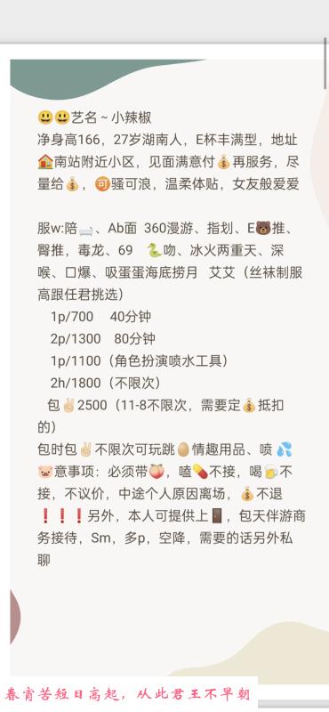 南京江宁小辣椒 第1张