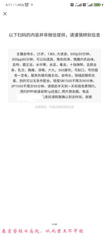 长沙黄小小 第4张