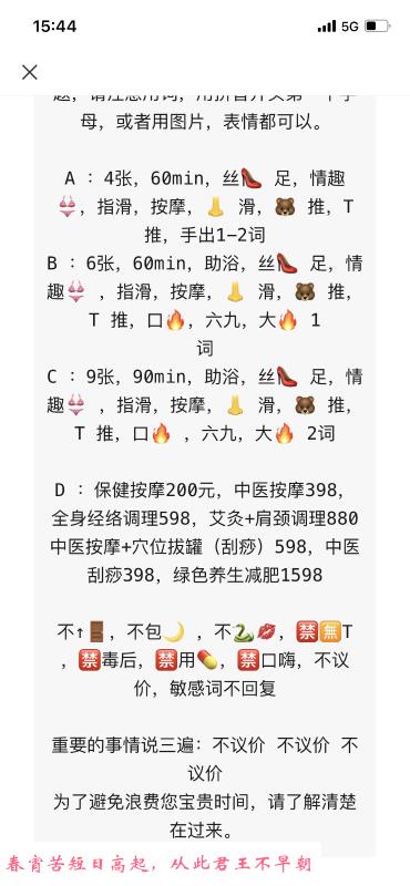 朝阳北四环质量熟女 第3张