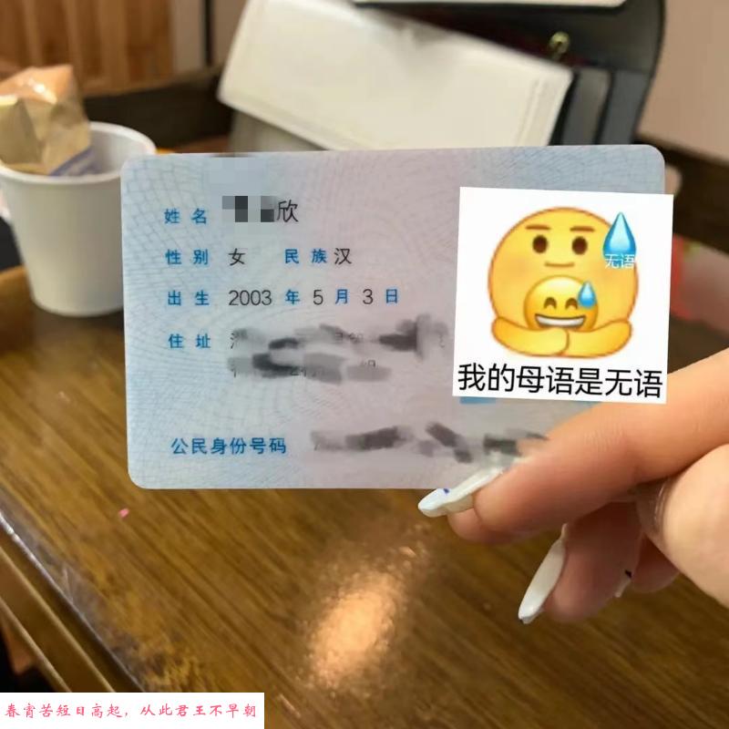 番禺楼凤欣欣 第2张