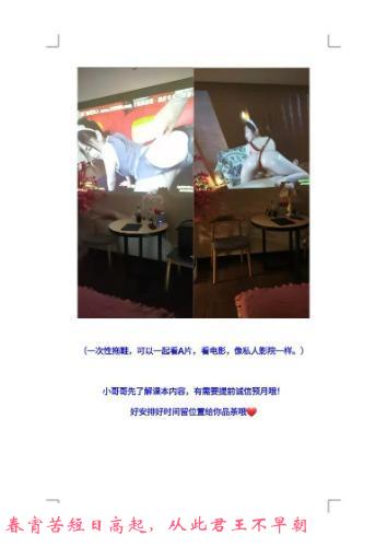 番禺会江菲菲 第3张