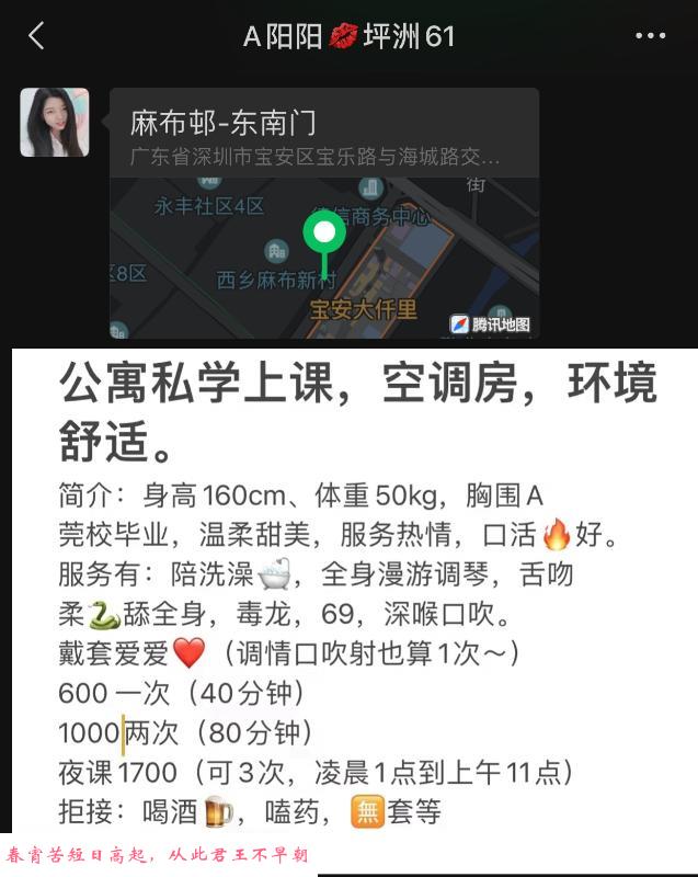 宝安服务型少妇阳阳 第3张