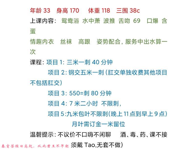 天河少妇可三通 第3张