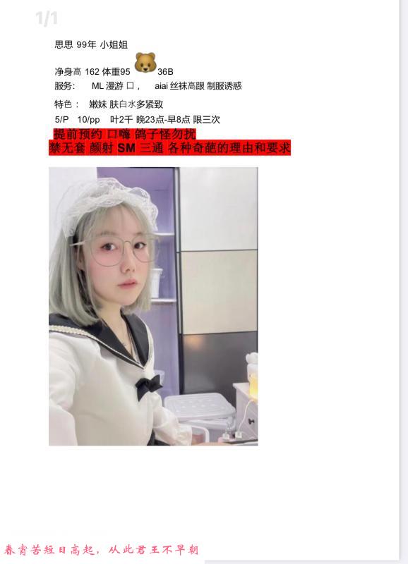 松江体育中心的嫩妹 第2张