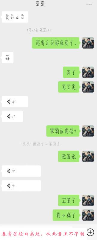 同和笑笑 第2张
