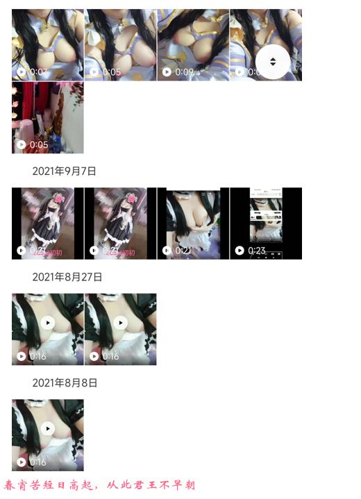 天河实惠coser 第2张