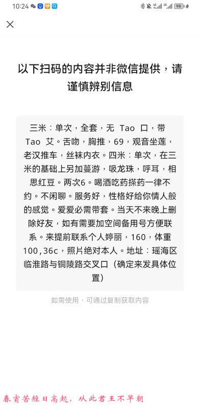 瑶海大奶胸推一绝 第3张