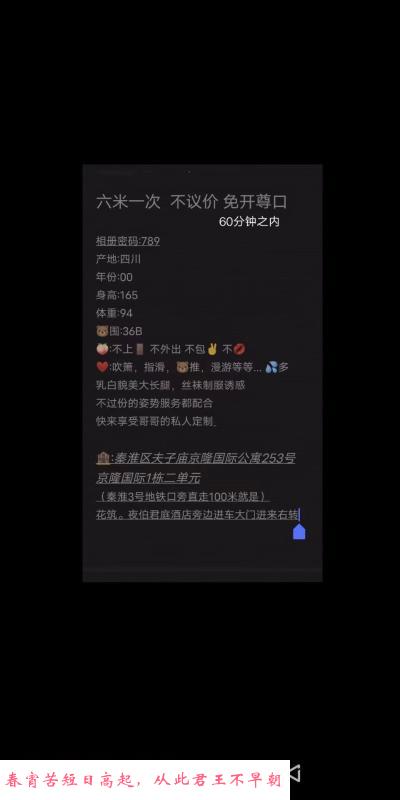 夫子庙花臂嫩妹 第2张