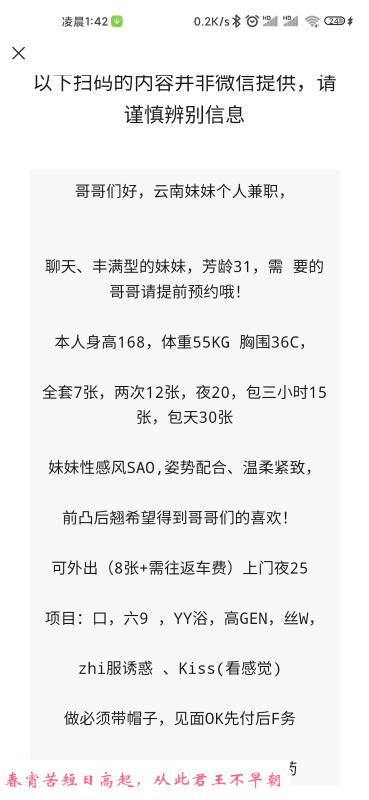可以包天的大骚货 第4张