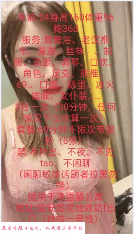 宝安性感少妇 第1张