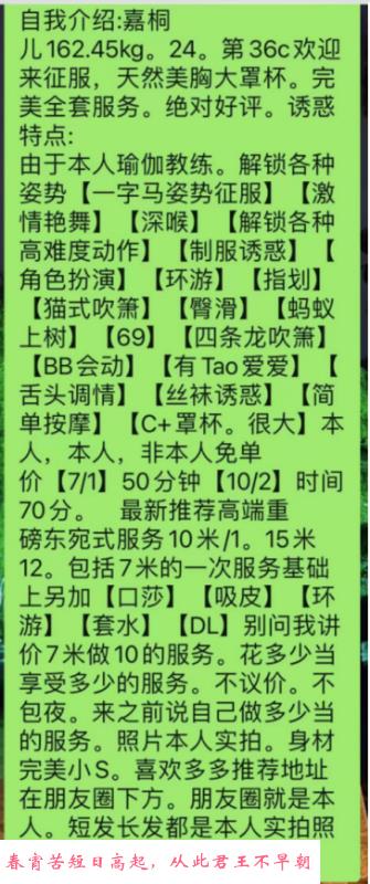 瑜伽女神嘉桐 第1张